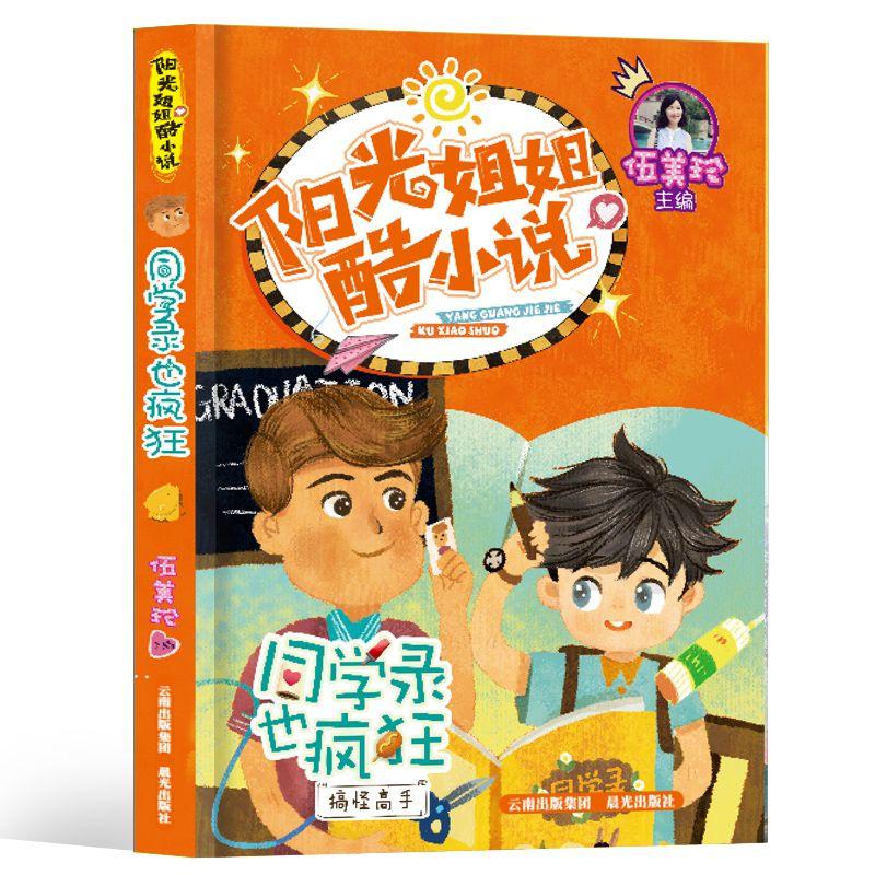壬水日主的人有何性格特征?